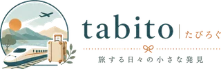 tabito たびろぐ